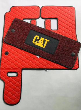 挖掘机脚垫卡特E311GC 320GC 323GC 330GC 336GC驾驶室地毯配件