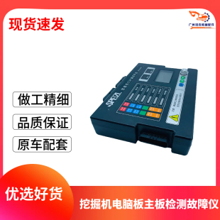 240 200 360 适用日立电脑板主板检测故障仪ECM ZAX120