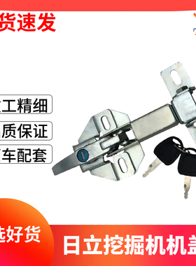 日立挖掘机ZAX120/200/240/330/360-3/5/6发动机盖锁引擎盖锁配件