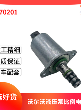 TM70201液压泵比例电磁阀适用于沃尔沃工程机械配件挖掘机