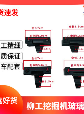 挖掘机柳工9055 906 9075 915 920 936驾驶室车窗玻璃扣推拉卡扣