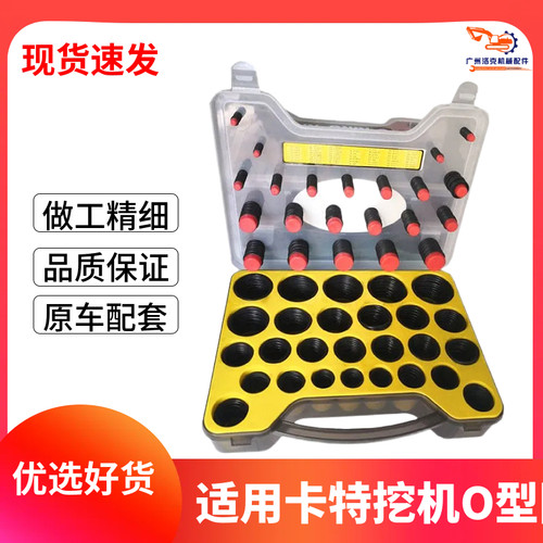 挖掘机配件油管氟胶方形密封圈