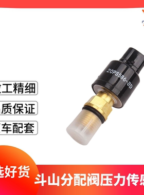 20PS982-1适用斗山大宇DH150/220/300-5/7-9分配器压力开关传感器