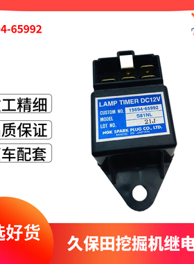 久保田继电器久保田发动机15694-65992预热继电器15694-65990