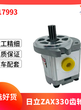 挖掘机配件ZX200先导泵日立齿轮泵9217993 4181700 HPV116 HPV145