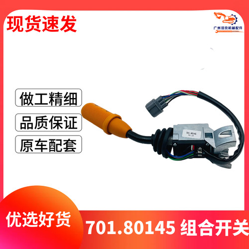 轮式挖机工程车变速箱档位控制器适用于JCB11插701-80145精准操控