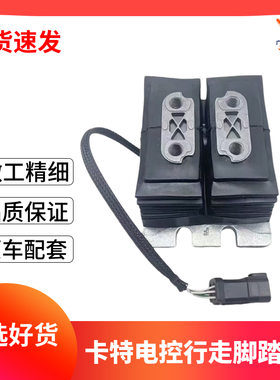 挖掘机配件微挖卡特301.7CR 301.5CR 302电控行走脚踏阀总成 PC阀
