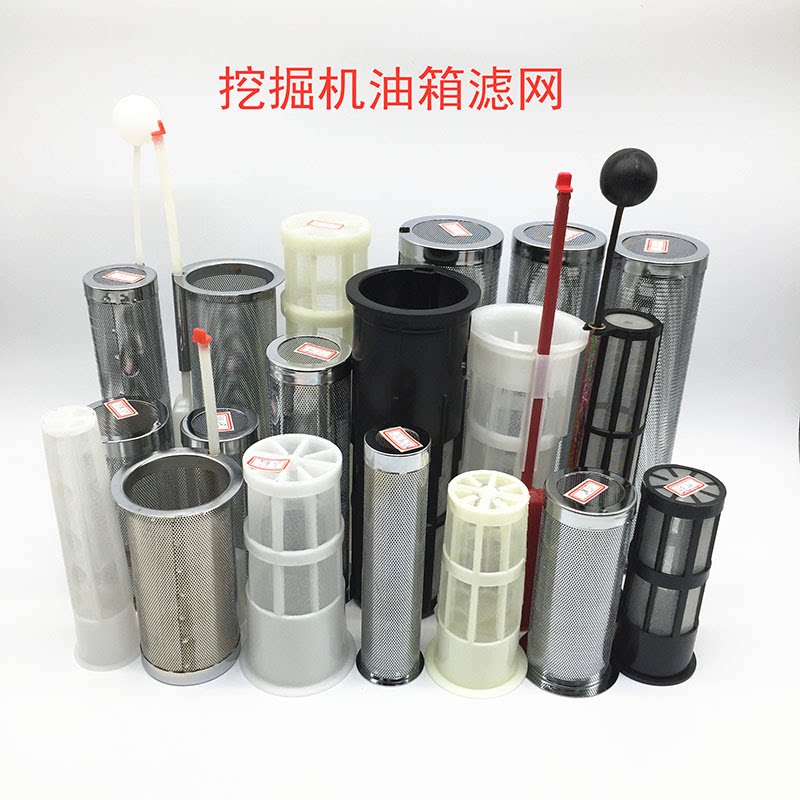 挖掘机不锈钢油箱滤网小松卡特加挖掘机