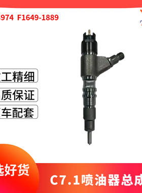 卡特CAT320 323 326 329 330 333 336GC喷油嘴C7.1电喷喷油器总成