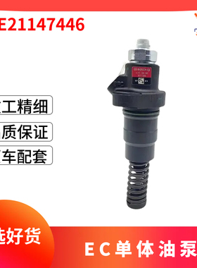 适用沃尔沃挖机配件D6E单体泵21147446 20798675进口喷油器喷油嘴