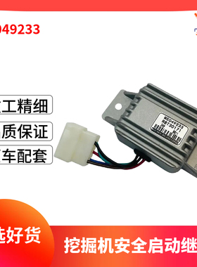 三一加藤神钢卡特挖掘机安全启动继电器ME049233控制器