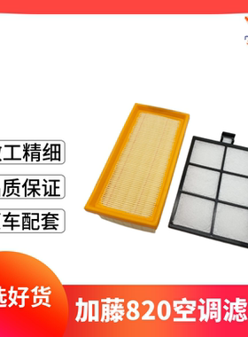 加藤HD512 820 1024挖掘机空调滤芯挖机空调滤芯滤网PC56-7调格