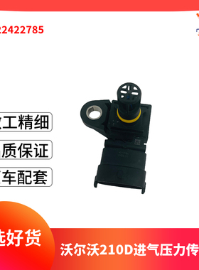 挖掘机沃尔沃VOLVO210D 240 360进气温度压力传感器VOE22422785