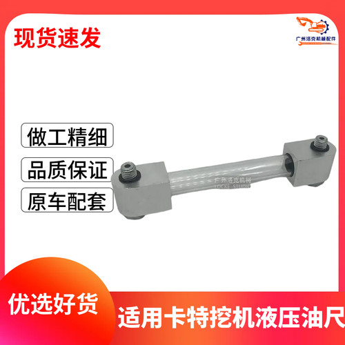 挖掘机配件卡特CATE120/200B/312/320B/C 329/330/336D液压油标尺