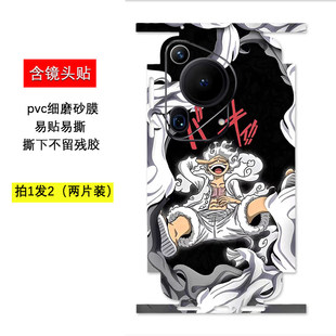 适用于华为P80Ultra手机彩色膜 定制P80pro磨砂后盖畅享80 70S通用改色背膜纸p70pro+磨砂p60art后盖保护膜