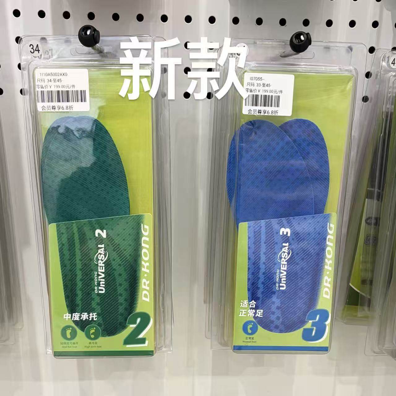 专柜正品江博士运动型扁平足全接触减震男女鞋垫有效舒缓足部疲劳