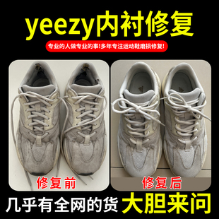 小康专业修鞋店铺椰子700换底球鞋修复鞋底内衬修补运动球鞋换皮