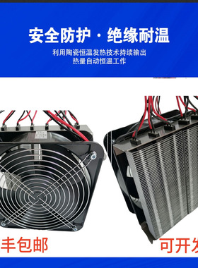 PTC暖风机热风机陶瓷工业加热 烘干机风干取暖车间养殖加热电辅热