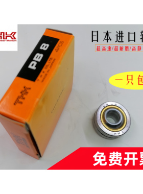 日本THK/IKO关节鱼眼轴承PB5/6/8/10/12/14/16/18/20/22/25/28/30