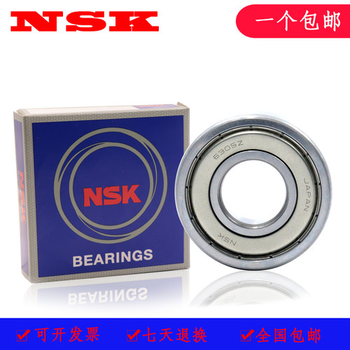 日本进口NSK 6200 6201 6202 6203 6204 6205 6206 ZZ DDU RS轴承