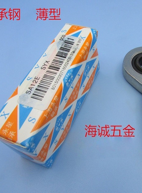 精品上海永星SYX杆端关节轴承 球头薄型鱼眼轴承 SA30ES替代进口