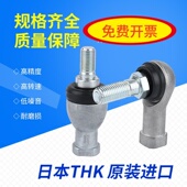 日本THK杆端球面接头轴承RBI 16DBDL BL4