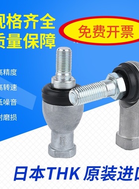 日本THK杆端球面接头轴承RBI BL4 5 6 8 10 12 14 16DBDL