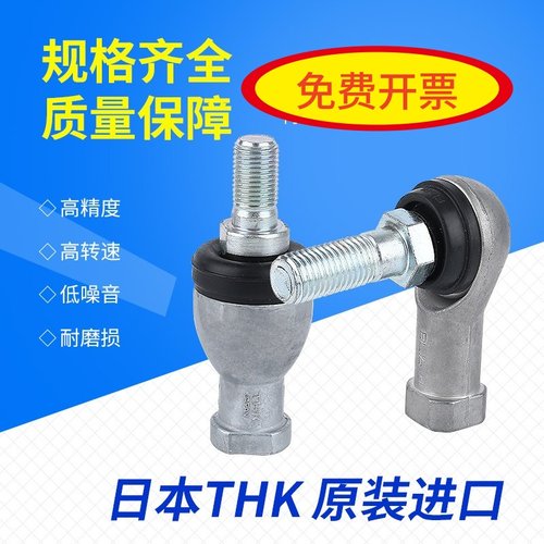 日本原装正品规格齐全关节轴承