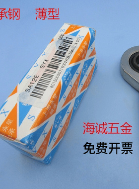 精品上海永星SYX杆端关节轴承 球头薄型鱼眼轴承 SA30ES替代进口