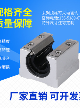 进口YTP直线开口铝座滑块轴承SBR12 16 20 25 30 35 40 50 60UU