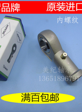 台湾进口杆端关节轴承 带油嘴PHS 4 5 6 8 10 12 14 16 18 20 L
