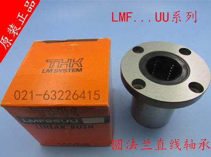 原装日本THK LMK30U LMK35UU LMK40UU LMK50UU方法兰加长直线轴承
