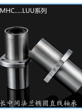 双切边型法兰在中间直线轴承LMHC40LUU/40*60*154