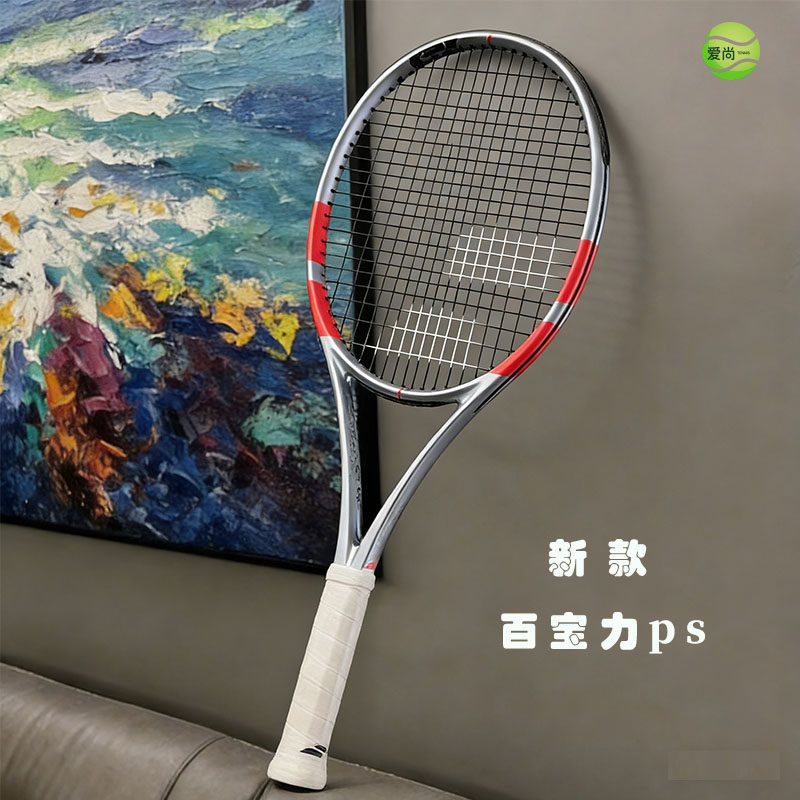 新款Babolat百保宝力Pure Strike98专业全碳素纤维网球拍女男初学