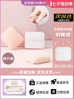 everbab puff dry and wet dual-use marshmallow air cushion powder cake does not eat powder Sponge loose powder powder cake Two pieces