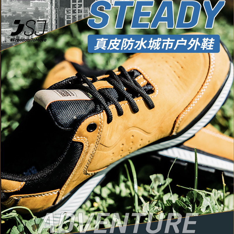 SJ男/女低帮户外防水透气休闲鞋 皮面城市徒步鞋 情侣款靴STEADY