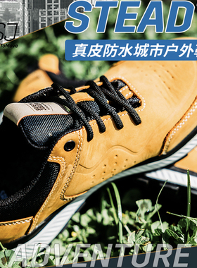 SJ男/女低帮户外防水透气休闲鞋 皮面城市徒步鞋 情侣款靴STEADY
