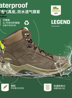 SJ 户外男/女高帮防滑徒步鞋登山鞋头层牛皮靴子情侣款LEGEND