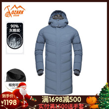 698元包邮  OZARK/奥索卡  鹅绒长款羽绒服