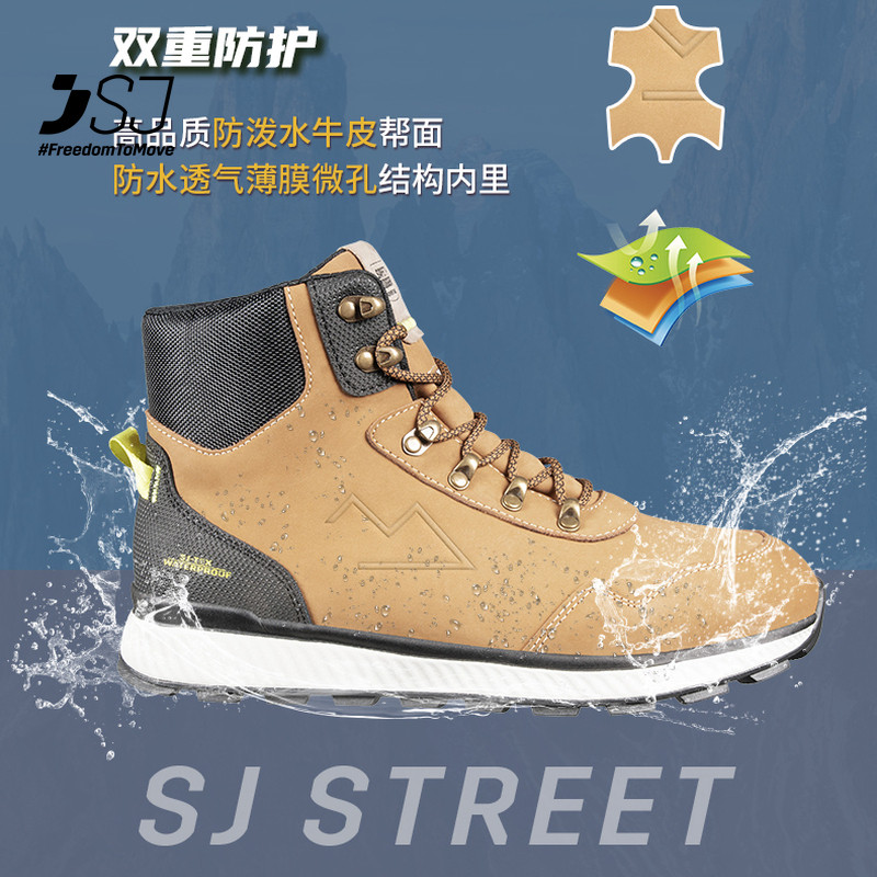SJ男/女低帮户外防泼水透气休闲鞋 皮面城市高帮情侣款靴STREET