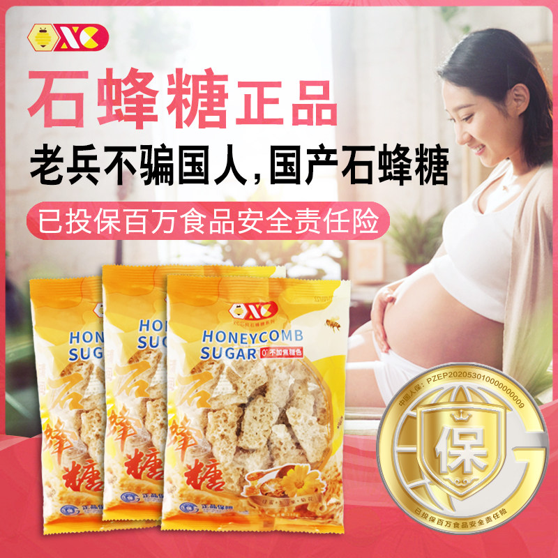 正宗清润石蜂糖xc谐诚燕窝伴侣