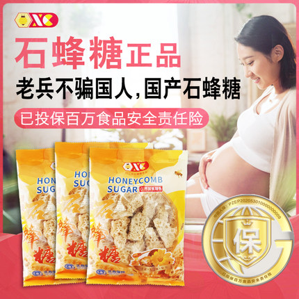 正宗清润石蜂糖XC谐诚牌石蜂糖燕窝伴侣非马来西亚炖燕窝用糖750g