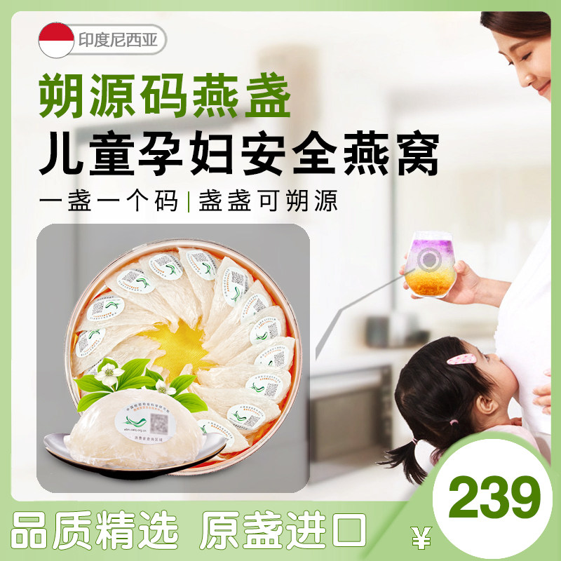 孕妇燕窝正品印尼溯源码燕盏天然足干中盏4A金丝燕100克雨季干盏