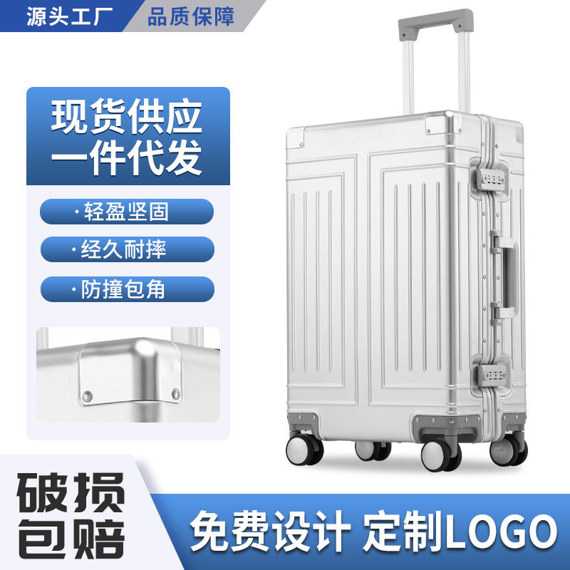 新款全铝拉杆箱全金属旅行箱铝镁合金登机行李箱枪色全铝拉杆箱