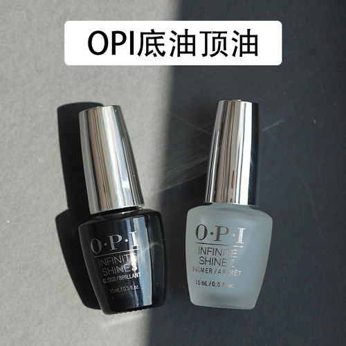 美国正品opi指甲油底油亮油透明顶油