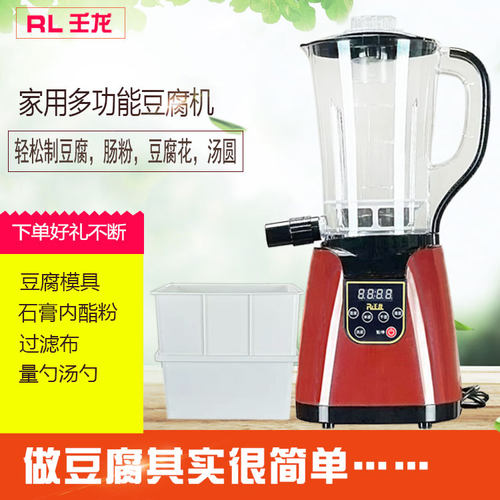 壬龙豆腐机家用家用小型豆腐机