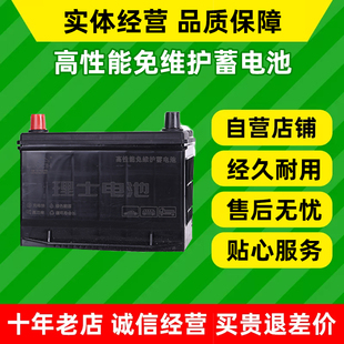 理士58-550汽车电瓶适配五菱宏光之光荣光北汽威旺幻速S3