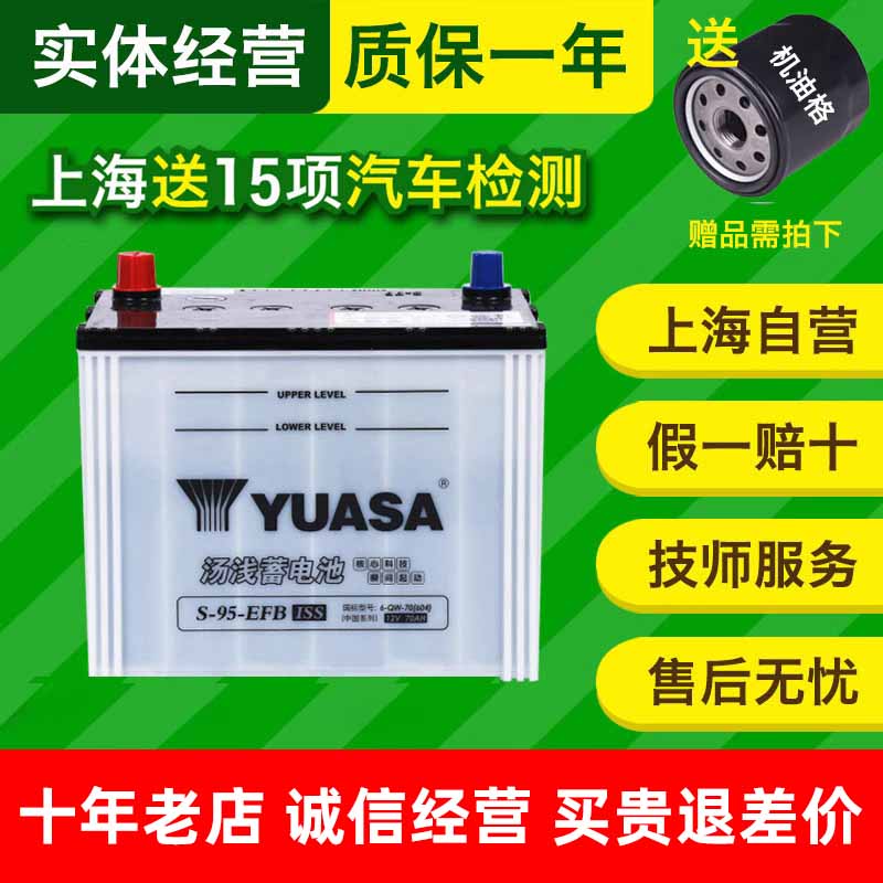 s95efb汽车电瓶汤浅适用汉兰达