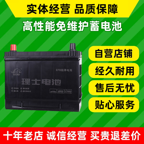 理士S95R汽车电瓶适配英菲尼迪皇冠锐志雷克萨斯IX300