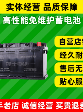 理士57220汽车电瓶适配比亚迪宋MAX PLUS秦Pro唐DM途观C5标致508